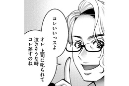 フレンドリーな部下のやさしさに「泣く」【飲んで、滑って、奈落まで。 #26】 画像