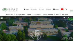 【大学受験2025】岩手大農学部で入試判定ミス、1人追加合格
