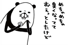 まるで自分は無関係？寝起き「おなら」連鎖に愛犬が見せた表情とは!?【パンダと犬 ＃38】 画像