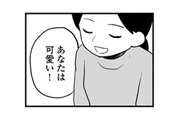 米俵一俵分ぐらい痩せた？自分を変えたいと努力した私は、 痩せて可愛くなった【40キロ痩せても幸せになれなかった話#15】