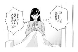え⁉バレた⁉不倫相手が能天気すぎ【サレ妻は妊娠中 #14】 画像