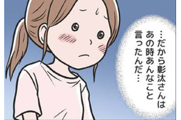 モラ夫から聞かされた元カノとの衝撃の過去。彼の不幸自慢に私の感情は動かされていく…【わたしがモラハラ夫を捨てて離婚するまで #12】 画像