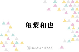 亀梨和也「すごく助かってる」サウナで愛用！スキンケアの手間が省けるオールインワンジェル 画像