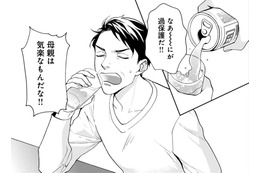 息子は引きこもり…嫌われても父として努力する【おっさんのパンツがなんだっていいじゃないか！ #３】 画像