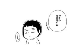 「あんた服のシュミが微妙よね」完璧な母に否定をされると、どんどん自信がなくなっていく【家族、辞めてもいいですか？ ＃２】 画像