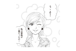 冗談なのか本気なのか…情緒不安定な母。なぜかトイレに妊娠検査薬があり…【43歳の母を妊娠させたのは私の夫でした #２】 画像