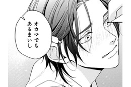 久しぶりに見た「引きこもりの息子」がネイルをしていた【おっさんのパンツがなんだっていいじゃないか！ #８】 画像
