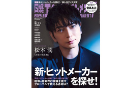 松本潤、嵐活動再開発表後の変化とは 活動終了への率直な思い明かす