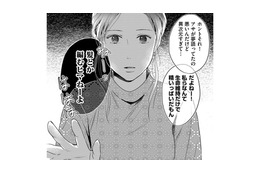 子なしが「同窓会で受ける仕打ち」がひどすぎた【DINKsのトツキトオカ #７】