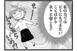「更年期世代は家族にいろいろな問題が起きる!? 」解決できないことが次々と…【100人の更年期 #18】