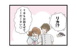 初めての彼氏ができる。でもまた、妹が笑顔で近づいてくる【なんでも横取りする妹が嫌い #８】