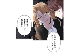 婚外子の私が御曹司と結婚できた理由とは？「真相」が元婚約者によって明かされる【二度目の結婚があなたを救えるなら #16】 画像