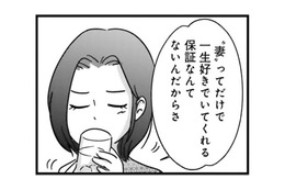 女でい続ける努力を忘れてたかもしれない…友人から指摘されてハッとする！【女はいつまで女ですか? 莉子の結論 #13】