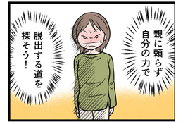 【実話】妻に土下座を強要し、笑いながら暴力を振るう夫。「もう逃げるしかない」心に決めた妻がとった行動は