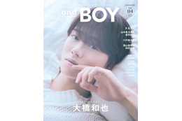 なにわ男子・大橋和也、柔らかい眼差しにドキッ！“妄想おうち時間”テーマにプライベートを再現