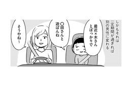 既婚子持ちの母はモテモテ？ 母はいつからか特定の男性と2人で会うようになり…【家族、辞めてもいいですか？ ＃６】