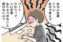 「自分の仕事くらい自分で考えて」職場で険悪なムード。ついにはモラ夫の怒号が飛ぶ…【わたしがモラハラ夫を捨てて離婚するまで #16】