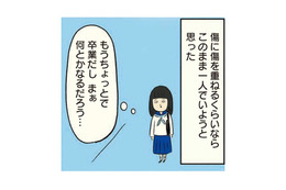おふくろの味に申し訳ない…隠れて1人でお弁当を食べる【ボッチだった6ヶ月間 (とその後) ＃３】