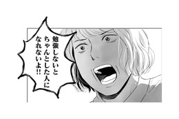 毎日毎日「弟だけに怒る」母【DINKsのトツキトオカ #20】