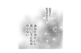 私は「母のように子どもは作らない」【DINKsのトツキトオカ #22】 画像