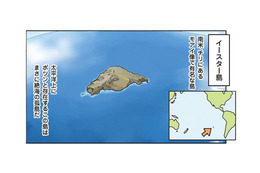 絶海の孤島ゆえの物価高。そこで食した「モアイもびっくりの島ごはん」とは【世界思い出旅ごはん  #５】 画像