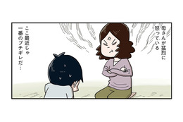 ザリガニの釣り堀を夢見る俺。即バレして、今年イチ母さんがブチキレる!?【しなのんちのいくる２ #12】