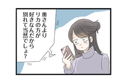 不倫だろうと関係ない！ 自己中で上から目線の妹にゾッとした【なんでも横取りする妹が嫌い #12】
