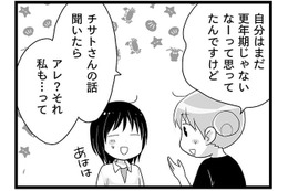 むずかしい!! 「障害が出たら更年期」って訳じゃないのね…自覚のない人もいます！【100人の更年期 #22】