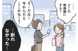 「どこの映画館にしようか？」モラ夫に振り回され続ける私が出した結論は…【わたしがモラハラ夫を捨てて離婚するまで #17】