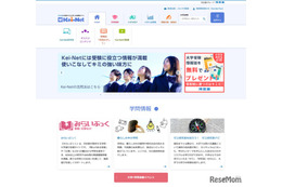 【大学受験2025】学校推薦・総合型の入試結果、東大87人合格…河合塾