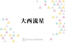 なにわ男子・大西流星『能面検事』で事務官役に挑戦！雰囲気ガラリの“新境地”に期待 画像