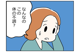 47歳「去年よりも確実に今年のほうが不調」。でもそんなにいろいろ悪くなる原因もないし【マンガ100人の更年期R】#2