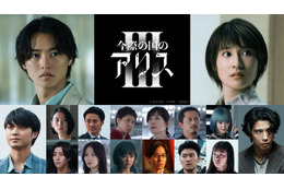 山崎賢人＆土屋太鳳W主演「今際の国のアリス」シーズン3、9月に配信決定 賀来賢人ら追加キャスト発表