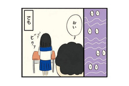 心の支えがほしい！ 父の「タバコの空き箱」を持ち歩くと…【ボッチだった6ヶ月間 (とその後) ＃７】