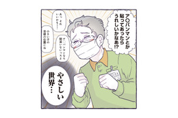 買い物中、微笑ましく見守る人たち。‟優しい世界”に感謝の気持ちでいっぱい！【ちっちゃなやさしさに、今日も救われてます ＃10】