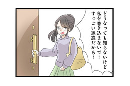 引き立て役扱いされた姉が距離を置くと、不倫中の妹が放った次の一手とは!?【なんでも横取りする妹が嫌い #15】 画像