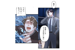 チャラ男の魔の手から助けてくれたのは、夫になる人！ プールに蹴落とし、とどめの電話を…【二度目の結婚があなたを救えるなら #24】 画像