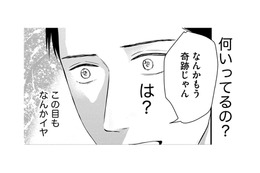 奇跡なんていらない。命なんていらない。【DINKsのトツキトオカ #35】 画像