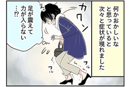 めまい、激ヤセ…これは「更年期？」それとも「病気？」どっちなの？【100人の更年期 #28】 画像