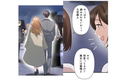 幸せをかみしめる私の前に、彼の婚約者が出現。ふたりは皆がうらやむカップル…【二度目の結婚があなたを救えるなら #26】 画像