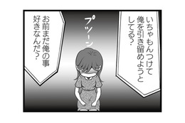 「まだ俺のこと好きなんだ？」夫の勘違い発言に、妻の怒号が炸裂する【失踪した不倫夫がホストに転職してた… #15】 画像