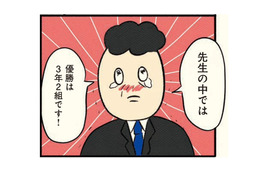 余韻に浸る暇もない！ 合唱コンクールで号泣するクラスメイトを見て、思わずドン引き…【ボッチだった6ヶ月間 (とその後) ＃11】