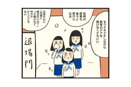 待ちに待った卒業式！ ずっとひとりぼっちだった日々にさよならを告げる【ボッチだった6ヶ月間 (とその後) ＃12】