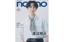 Snow Man渡辺翔太「non-no」ソロ表紙初登場 ヒッチハイク・海辺チルタイム…フォトストーリー展開 画像