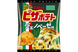 ピザポテト“ジェノベーゼ味”が復活 “過去5年で一番売れた”限定フレーバーが味わいパワーアップ 画像