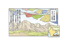 冬には氷点下に達するインド最北部のホカホカ家庭料理は、カレーじゃなくてすいとん？【世界思い出旅ごはん  #９】 画像