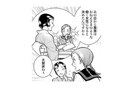 「働く女性になる」と決心した女学生との出会い。これからどうなる？【うちのちいさな女中さん #21】 画像
