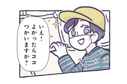 公園で人見知りを発揮した息子。大人顔負けの小学生の‟神対応”に感動！【ちっちゃなやさしさに、今日も救われてます ＃15】 画像