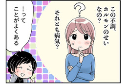 「更年期」の症状がまったく出なかったのは、食事のスタイルを変えてたお陰?!【100人の更年期 #31】 画像