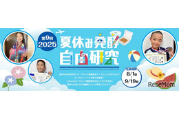 【夏休み2025】タニカ電器「発酵自由研究コンテスト」募集 画像